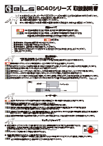 BC取扱説明書