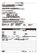 BC取扱説明書